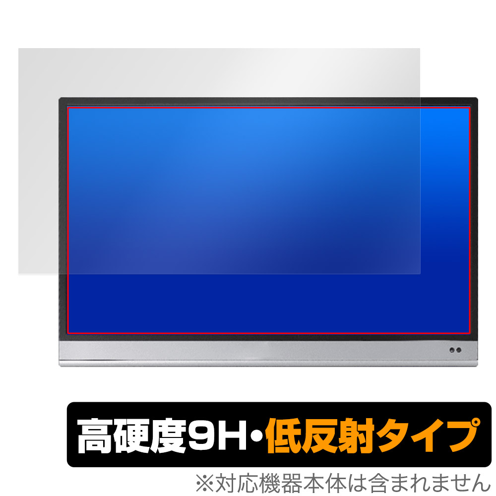 保護フィルム OverLay 9H Plus for ASUS ZenScreen OLED MQ16AH