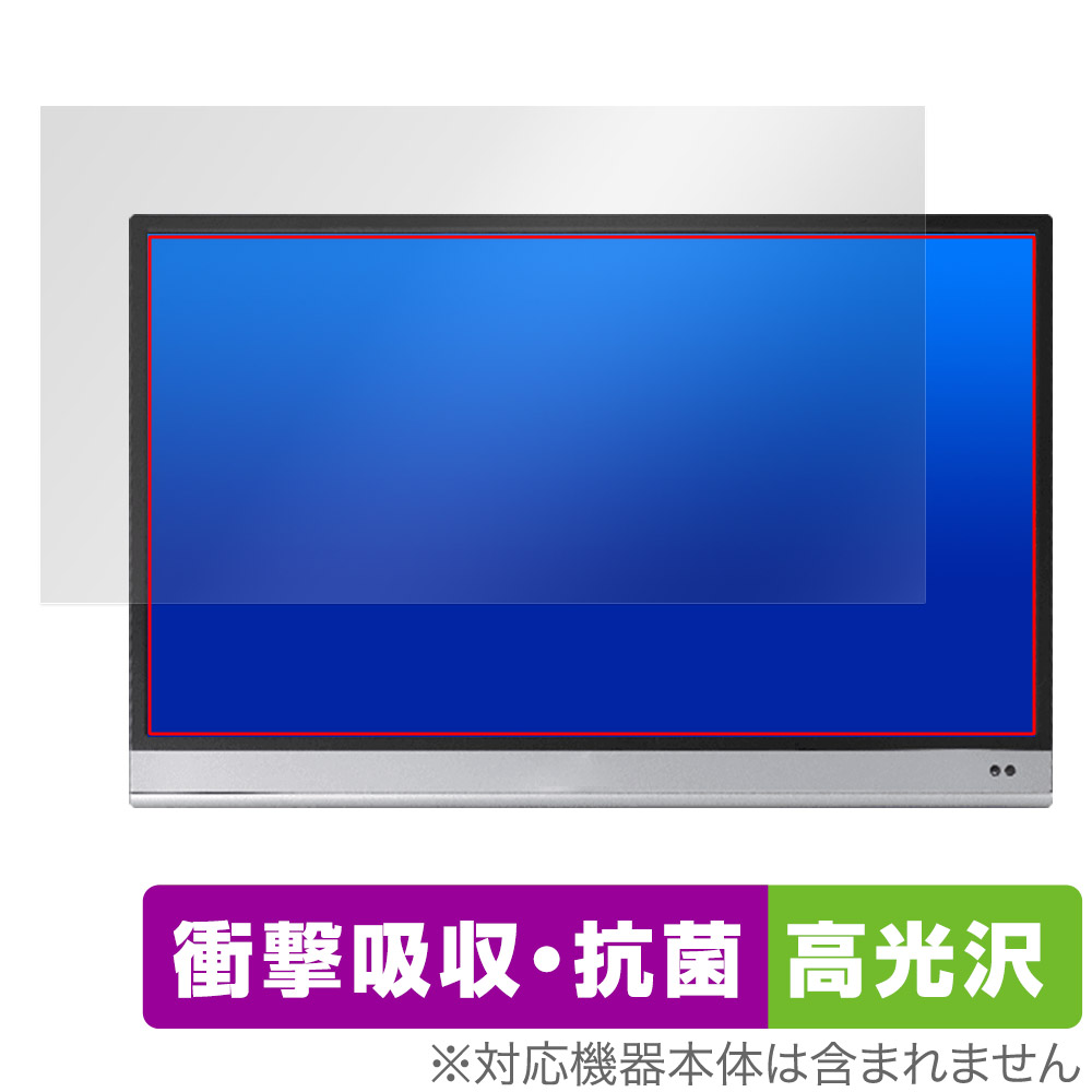 保護フィルム OverLay Absorber 高光沢 for ASUS ZenScreen OLED MQ16AH