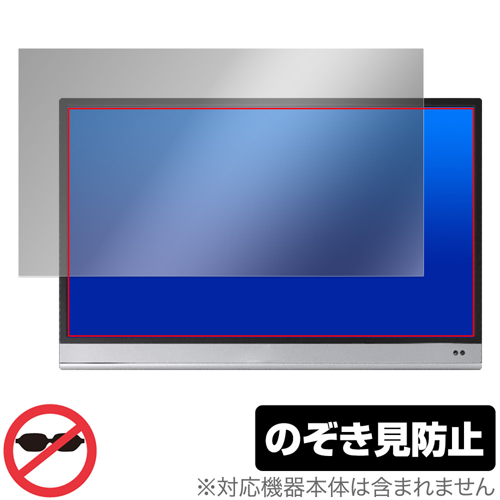 保護フィルム OverLay Secret for ASUS ZenScreen OLED MQ16AH