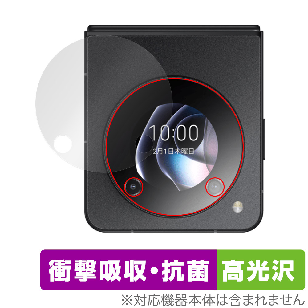 保護フィルム OverLay Absorber 高光沢 for nubia Flip 5G サブディスプレイ用保護シート