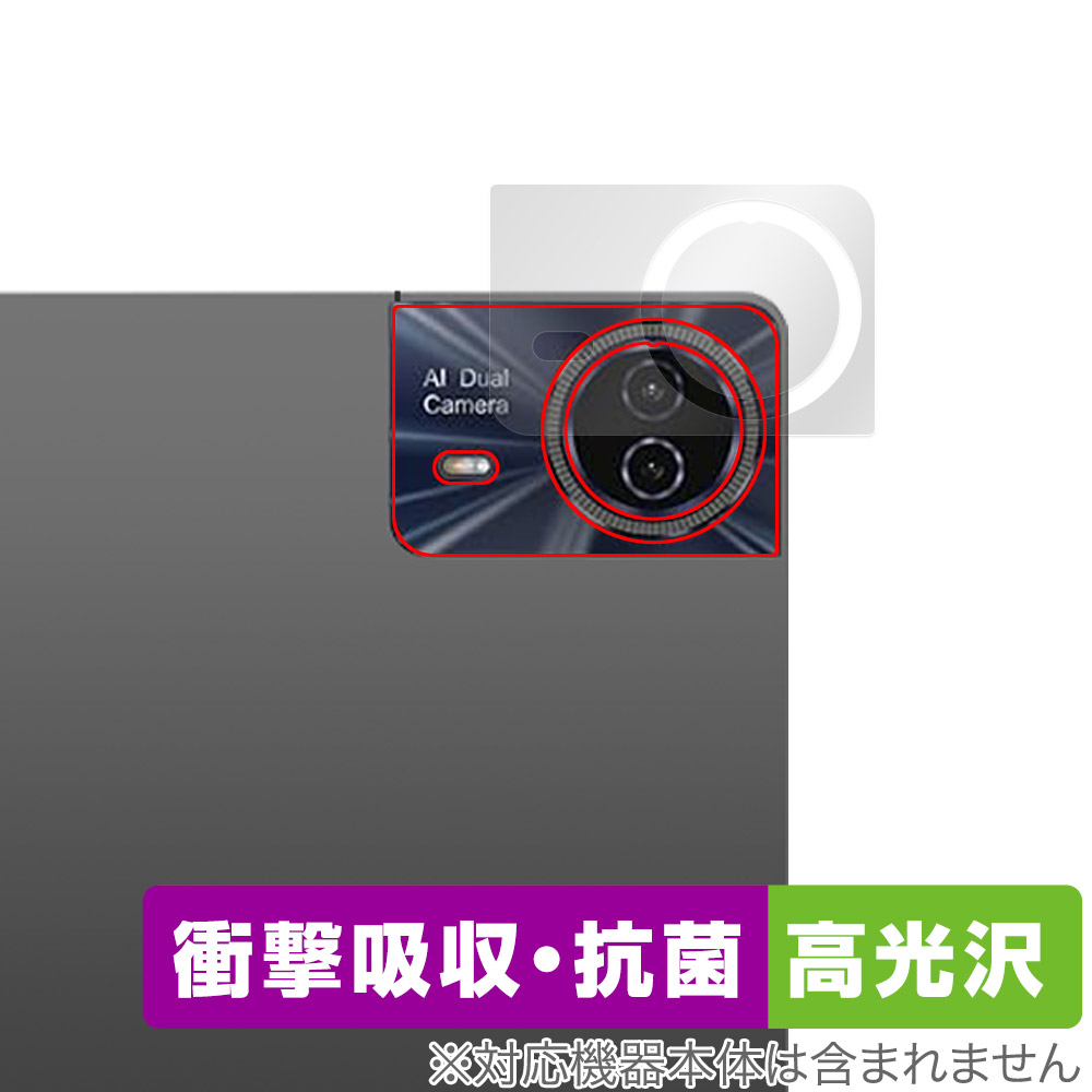 保護フィルム OverLay Absorber 高光沢 for Teclast T50HD リアカメラ