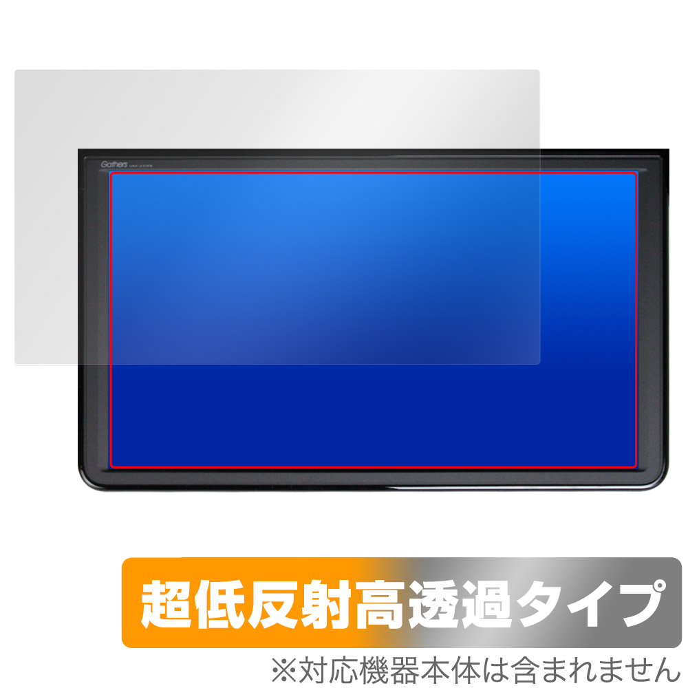 保護フィルム OverLay Plus Premium for オデッセイ / ステップ ワゴン 専用 15.6インチ リア席モニター VM-231FE