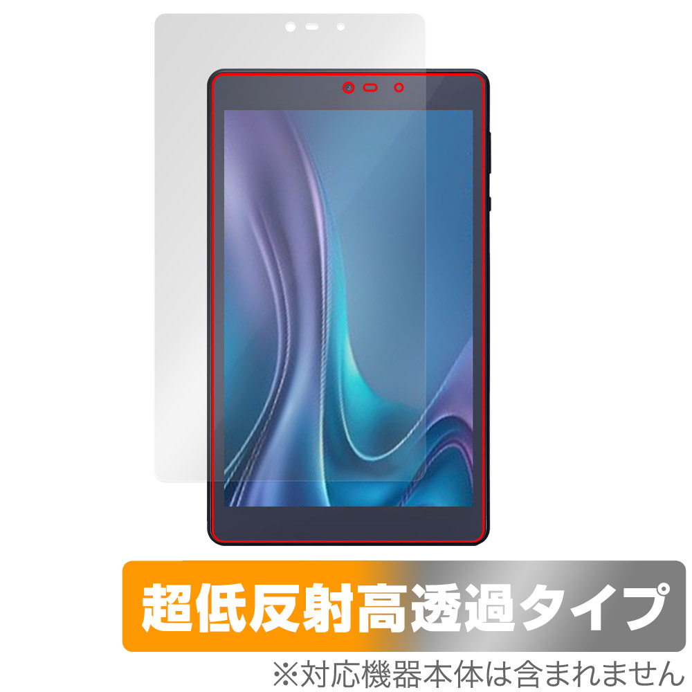 保護フィルム OverLay Plus Premium for LUCA Tablet 8インチ TM083M4V1-B