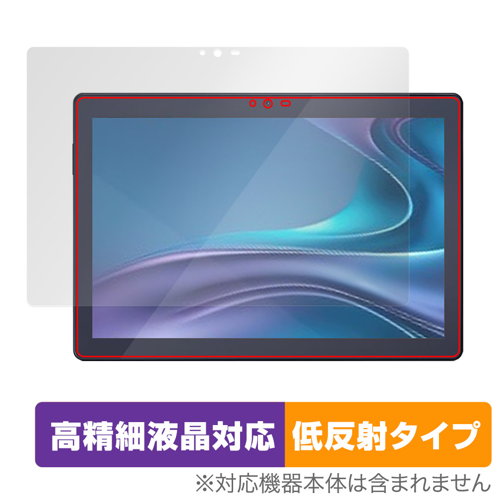 保護フィルム OverLay Plus Lite for LUCA Tablet 10インチ TM103M4V1-B
