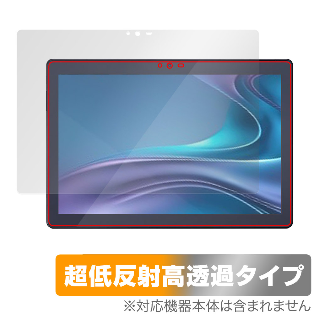 保護フィルム OverLay Plus Premium for LUCA Tablet 10インチ TM103M4V1-B