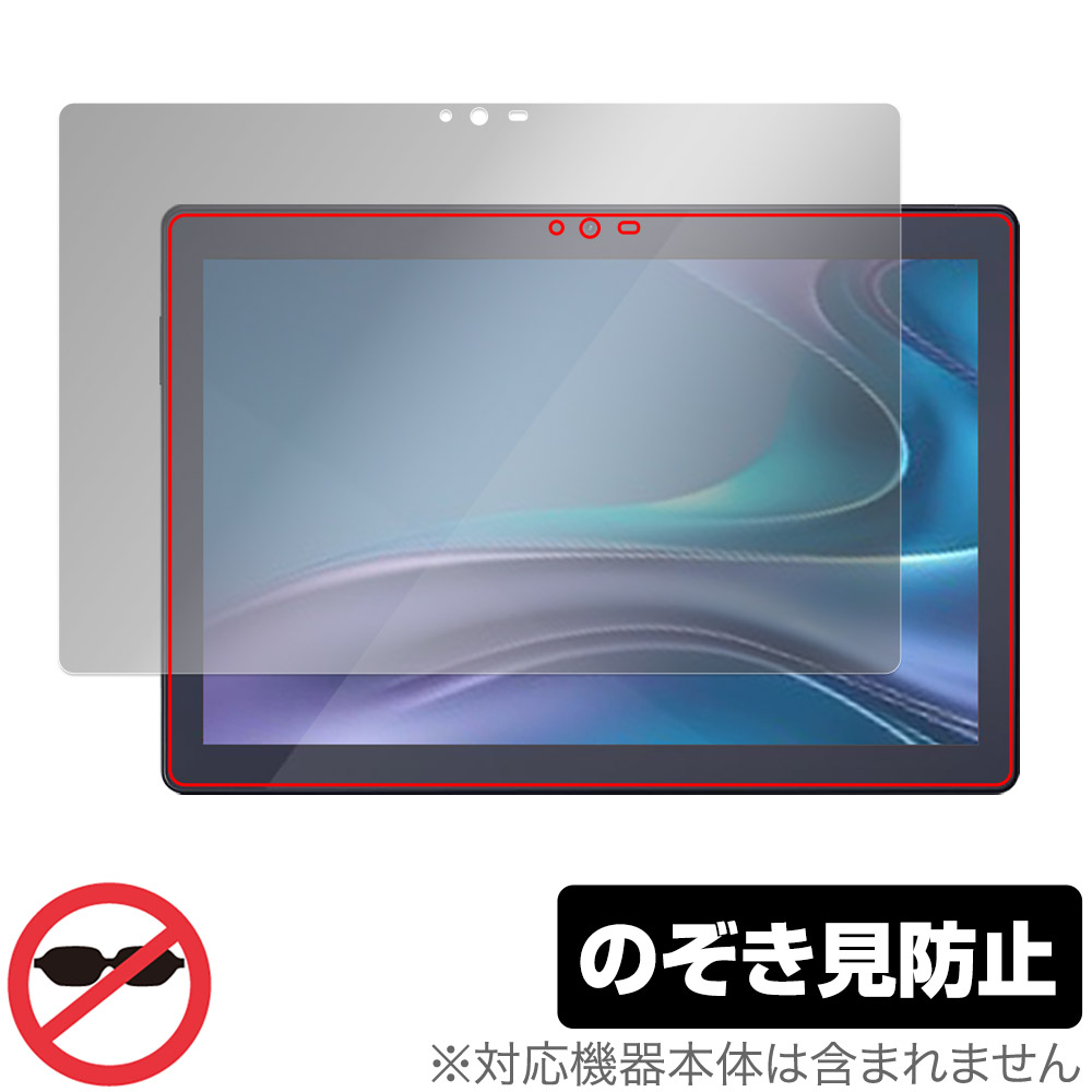 保護フィルム OverLay Secret for LUCA Tablet 10インチ TM103M4V1-B
