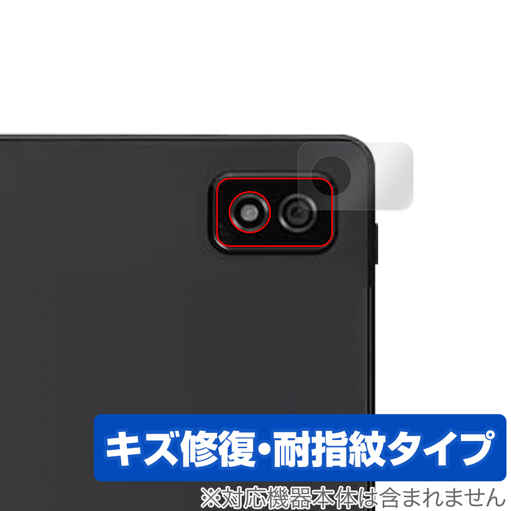 保護フィルム OverLay Magic for LUCA Tablet 10インチ TM103M4V1-B リアカメラ