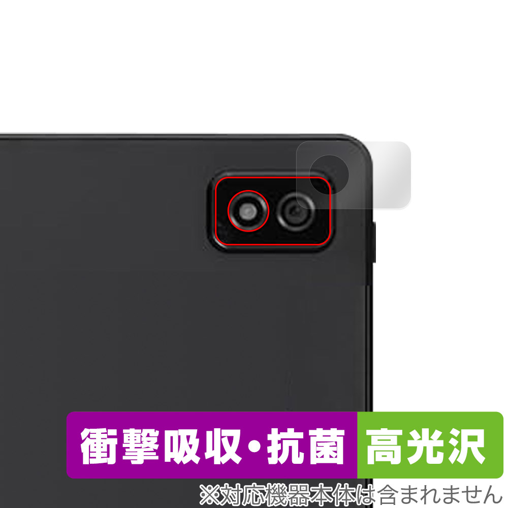 保護フィルム OverLay Absorber 高光沢 for LUCA Tablet 10インチ TM103M4V1-B リアカメラ