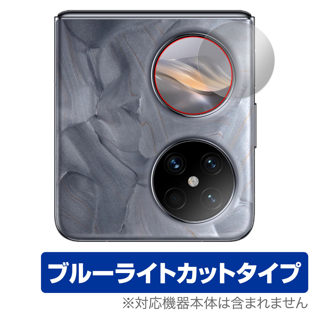 保護フィルム OverLay Eye Protector for HUAWEI Pocket 2 サブディスプレイ