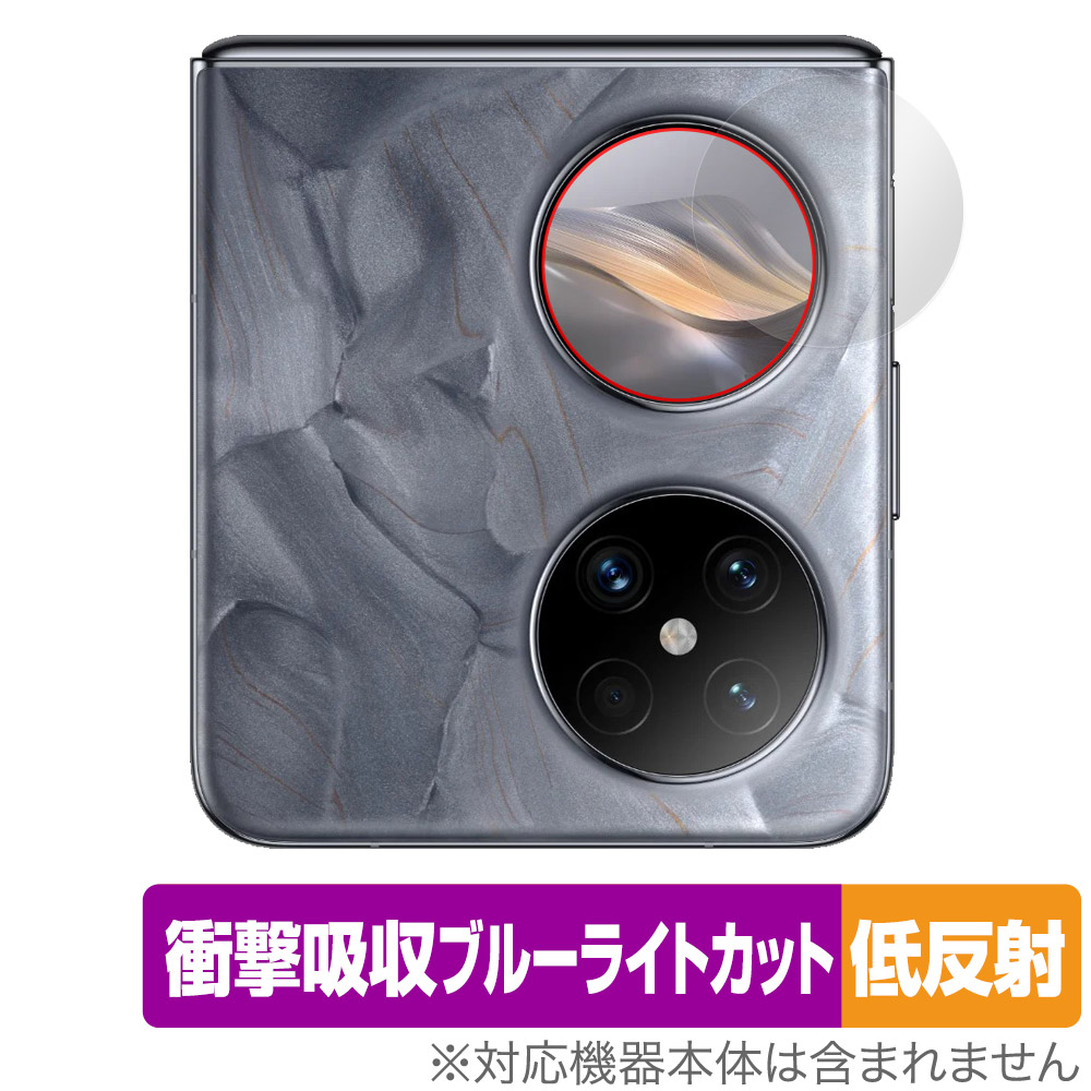 HUAWEI Pocket 2 サブディスプレイ用 保護 フィルム OverLay Absorber 低反射 スマホ用保護フィルム 衝撃吸収 ブルーライトカット 抗菌