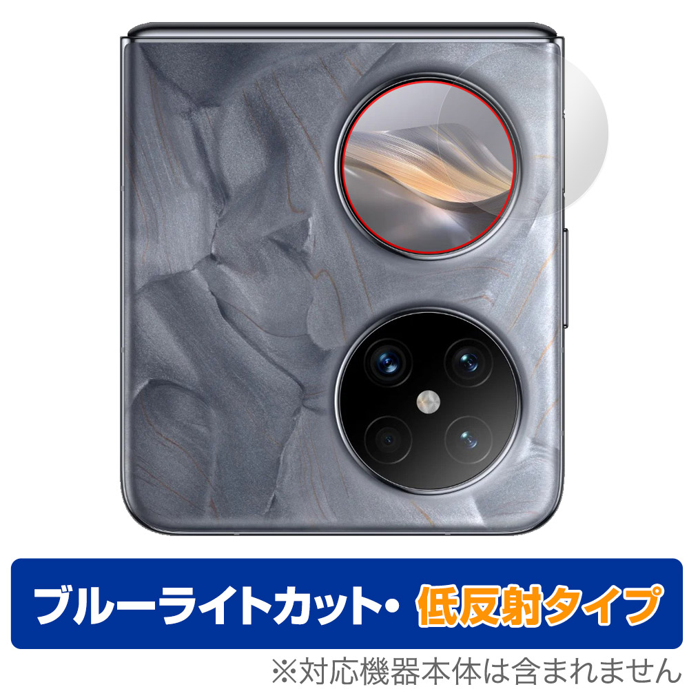 保護フィルム OverLay Eye Protector 低反射 for HUAWEI Pocket 2 サブディスプレイ