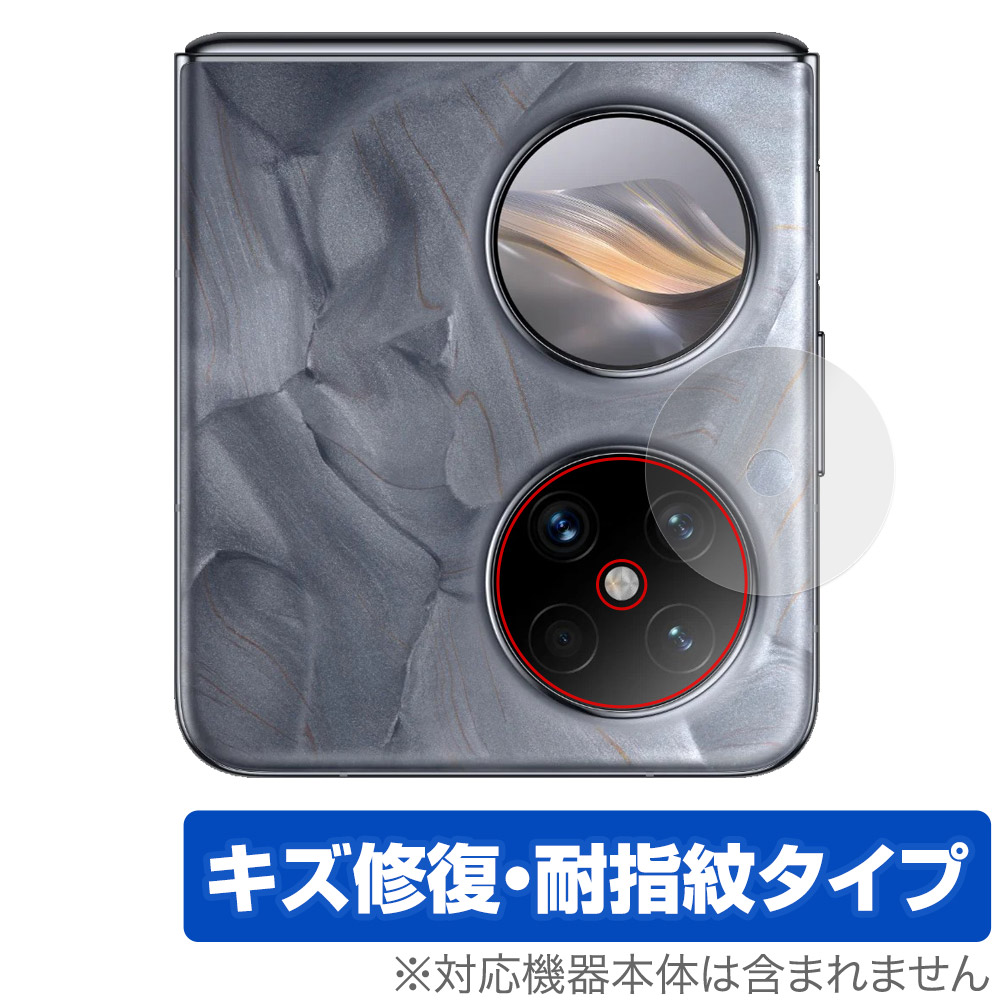 保護フィルム OverLay Magic for HUAWEI Pocket 2 リアカメラ