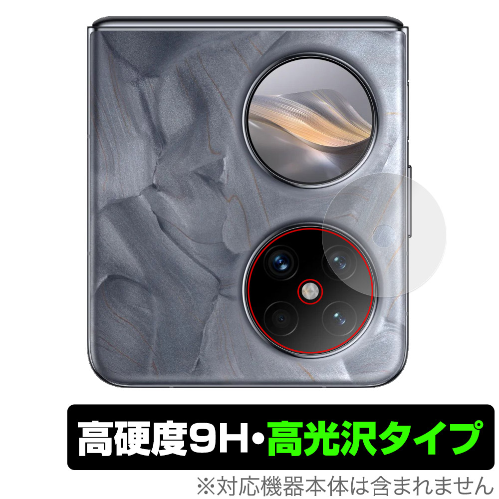 保護フィルム OverLay 9H Brilliant for HUAWEI Pocket 2 リアカメラ