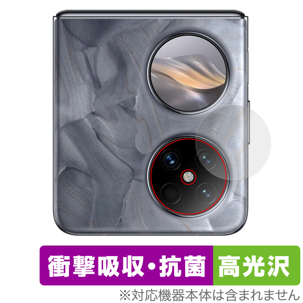 保護フィルム OverLay Absorber 高光沢 for HUAWEI Pocket 2 リアカメラ
