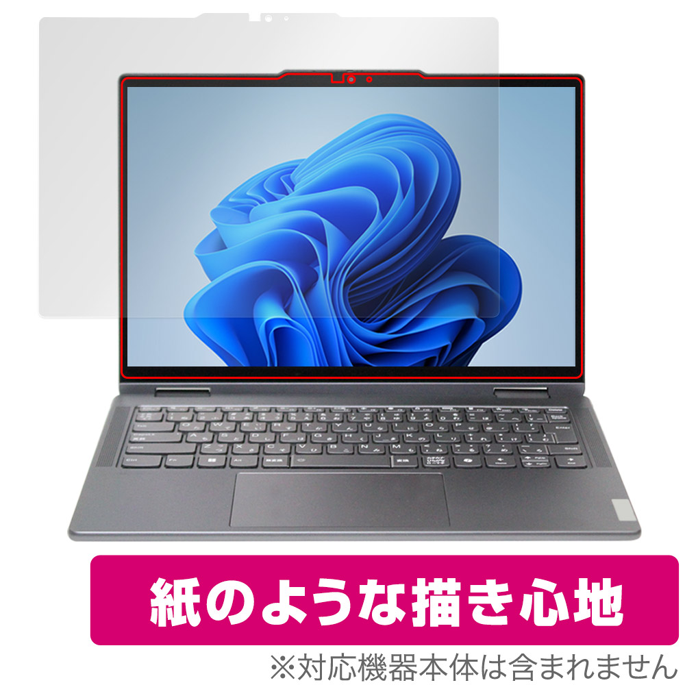 保護フィルム OverLay Paper for Lenovo Yoga 7i / 7 2-in-1 Gen 9 (14型)
