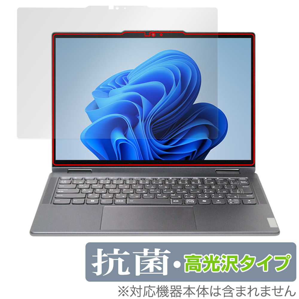 保護フィルム OverLay 抗菌 Brilliant for Lenovo Yoga 7i / 7 2-in-1 Gen 9 (14型)