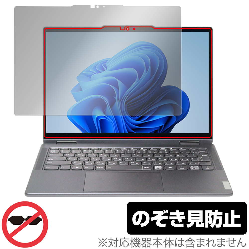 保護フィルム OverLay Secret for Lenovo Yoga 7i / 7 2-in-1 Gen 9 (14型)