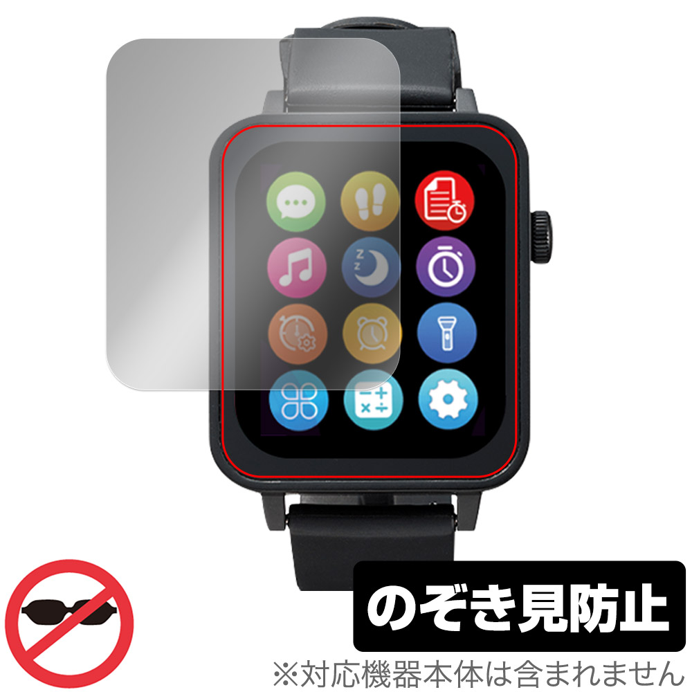 保護フィルム OverLay Secret for 進研ゼミ Smart Watch NEO