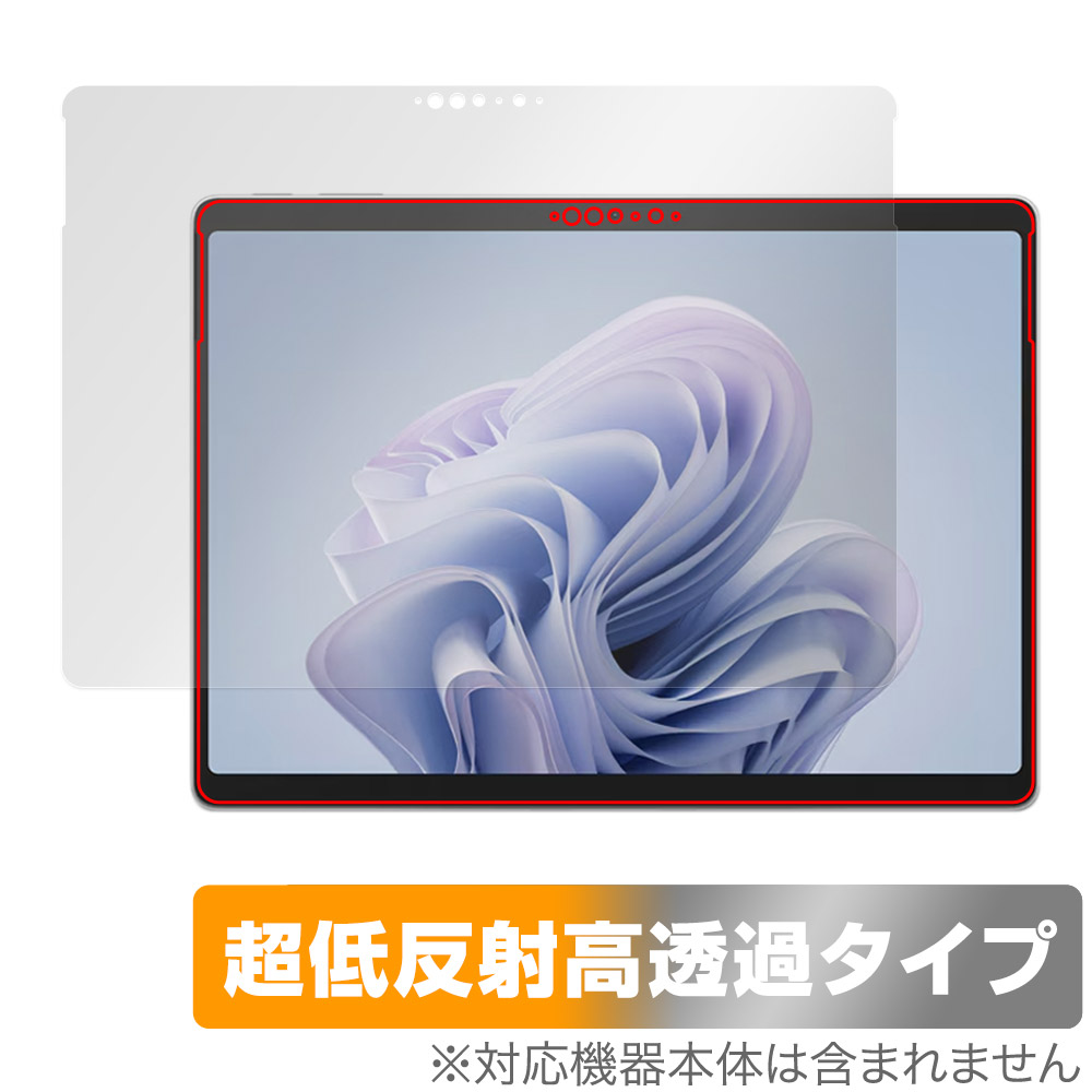 保護フィルム OverLay Plus Premium for Surface Pro 10 表面用保護シート