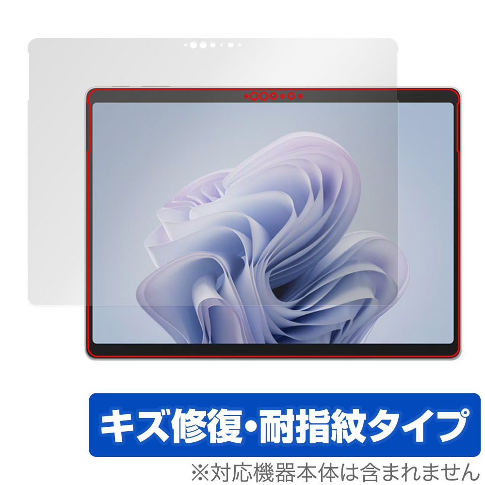 保護フィルム OverLay Magic for Surface Pro 10 表面用保護シート
