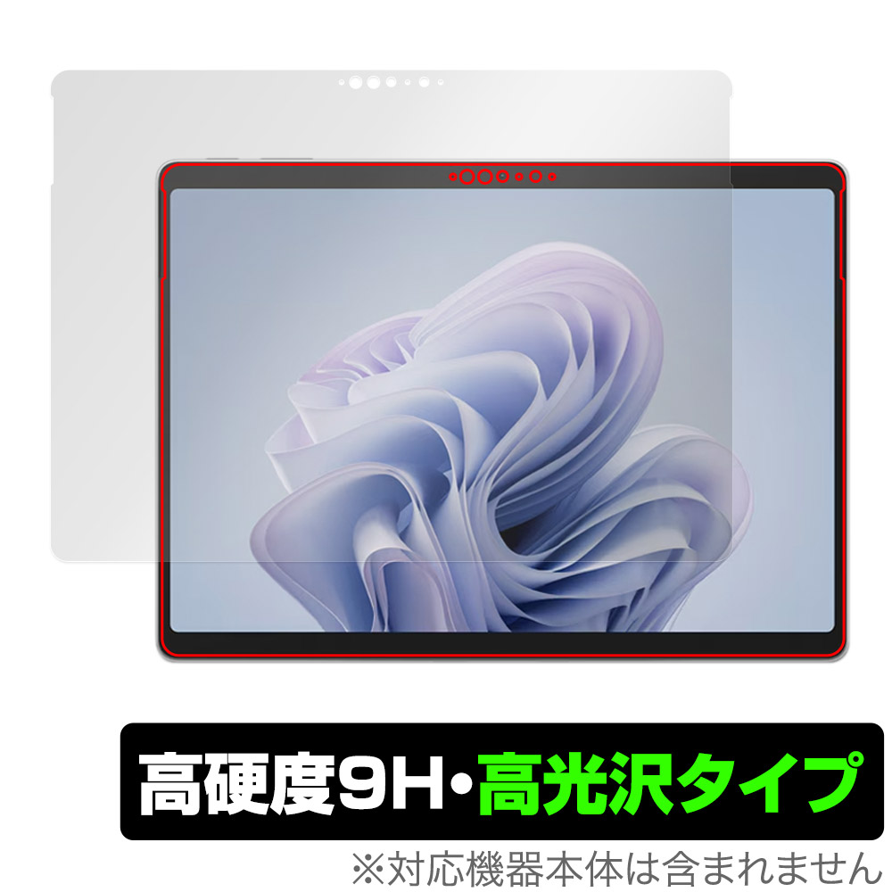 保護フィルム OverLay 9H Brilliant for Surface Pro 10 表面用保護シート