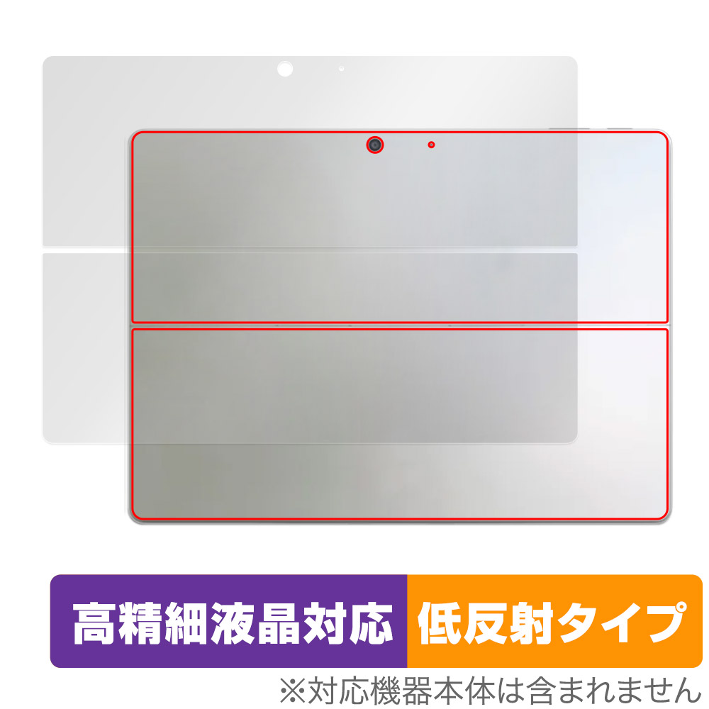 保護フィルム OverLay Plus Lite for Surface Pro 10 背面用保護シート