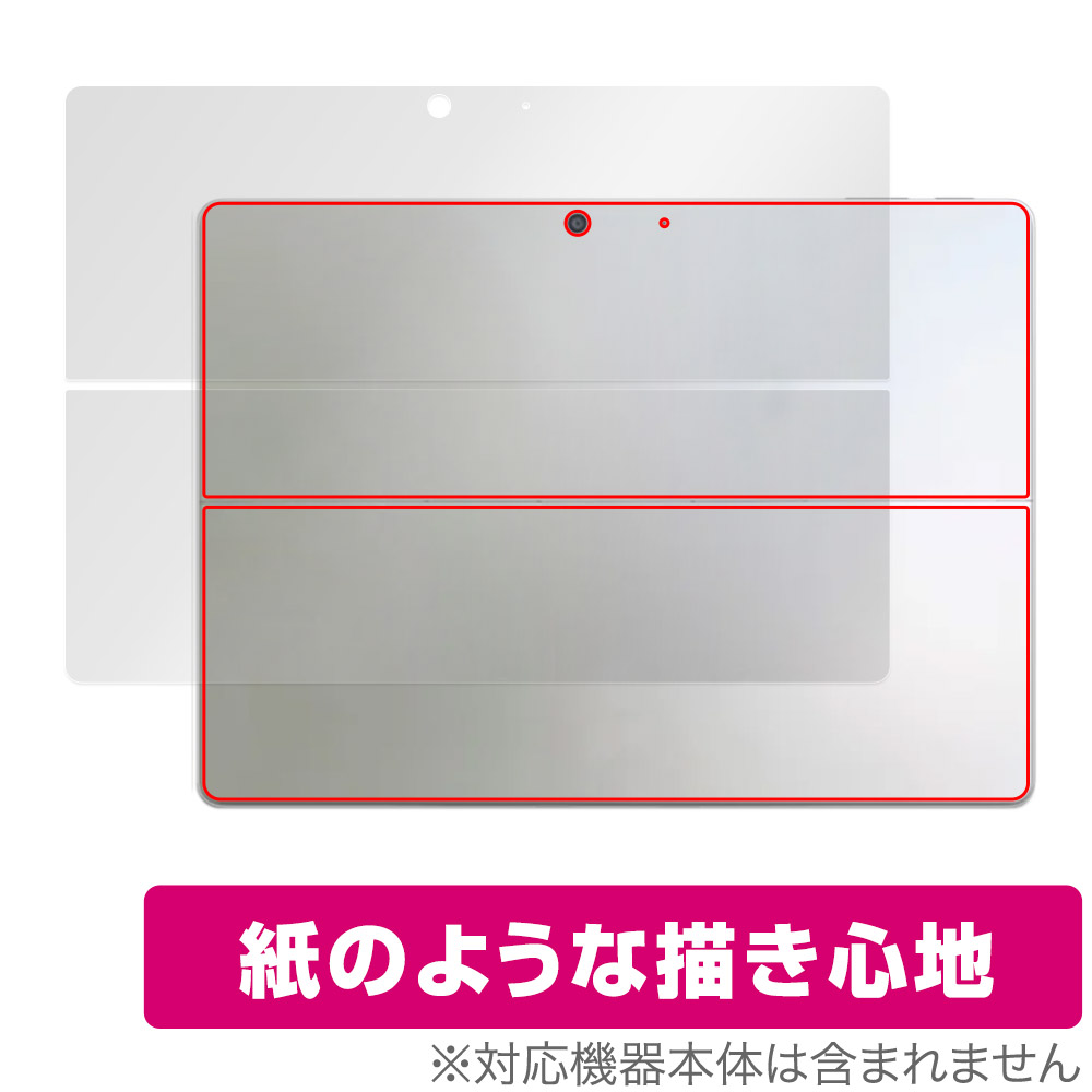 保護フィルム OverLay Paper for Surface Pro 10 背面用保護シート