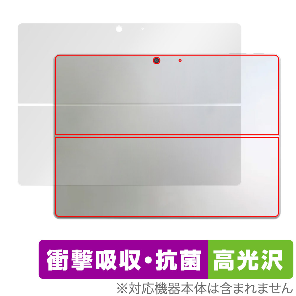 保護フィルム OverLay Absorber 高光沢 for Surface Pro 10 背面用保護シート