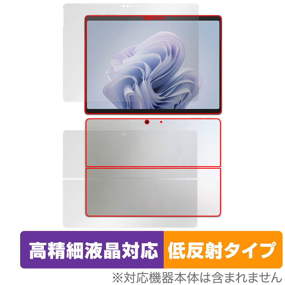 保護フィルム OverLay Plus Lite for Surface Pro 10 表面・背面セット