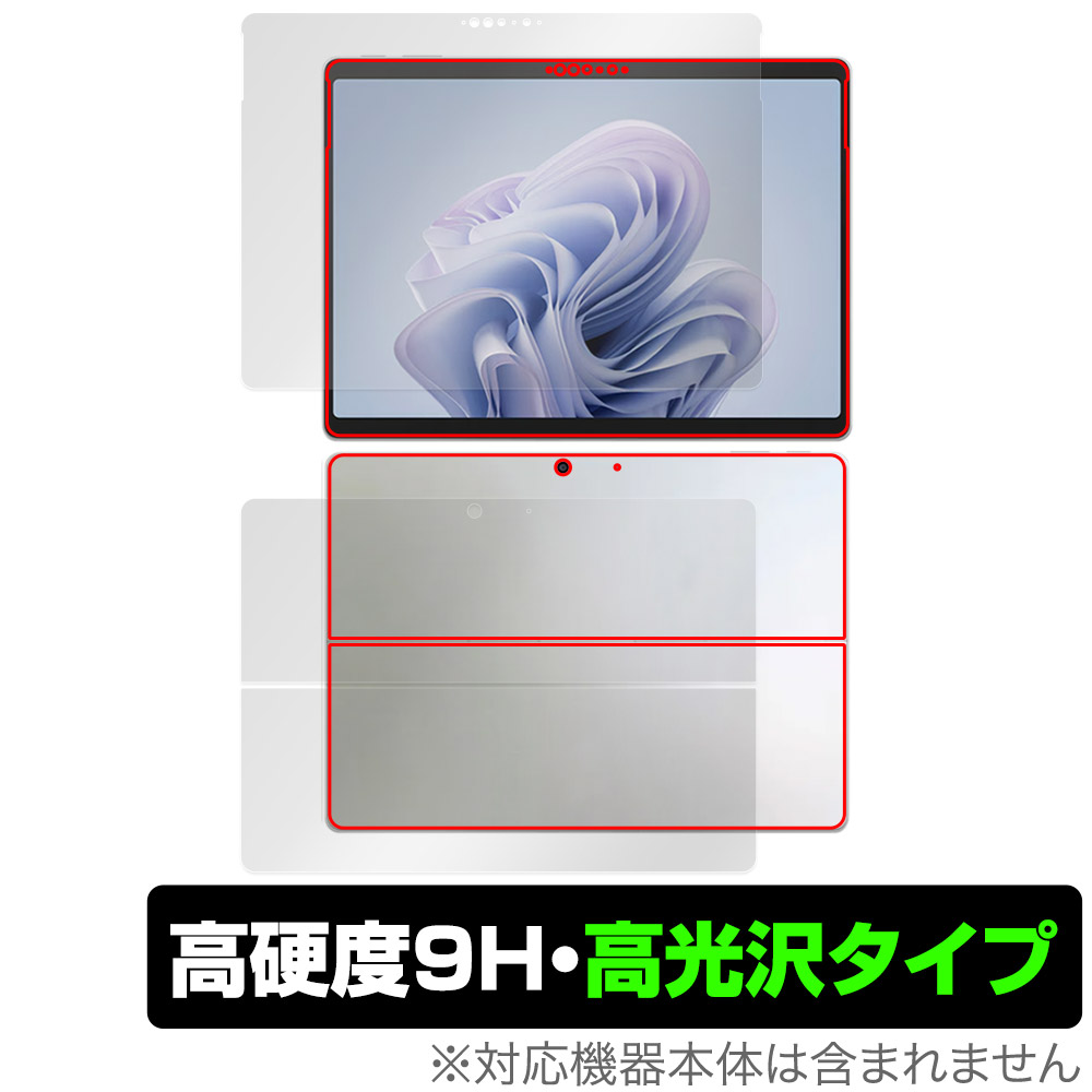 保護フィルム OverLay 9H Brilliant for Surface Pro 10 表面・背面セット