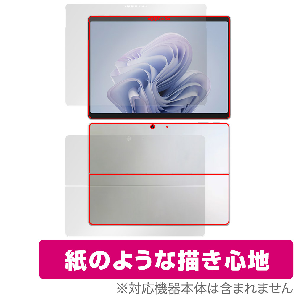 保護フィルム OverLay Paper for Surface Pro 10 表面・背面セット
