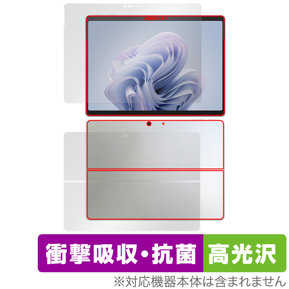 保護フィルム OverLay Absorber 高光沢 for Surface Pro 10 表面・背面セット
