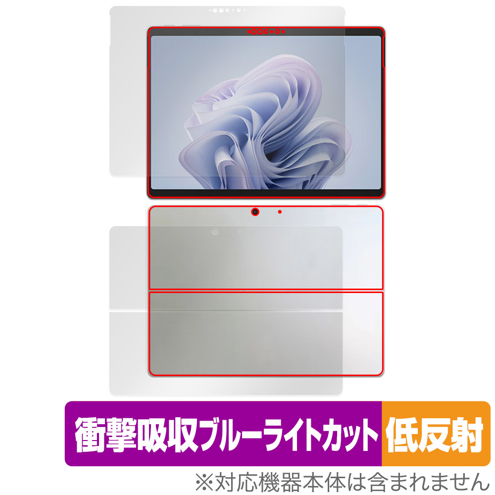 保護フィルム OverLay Absorber 低反射 for Surface Pro 10 表面・背面セット