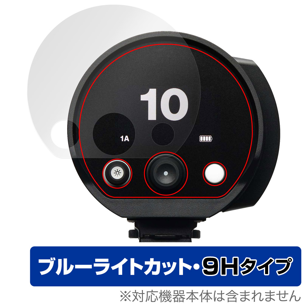 保護フィルム OverLay Eye Protector 9H for Profoto B10X Plus / B10X / B10 Plus / B10