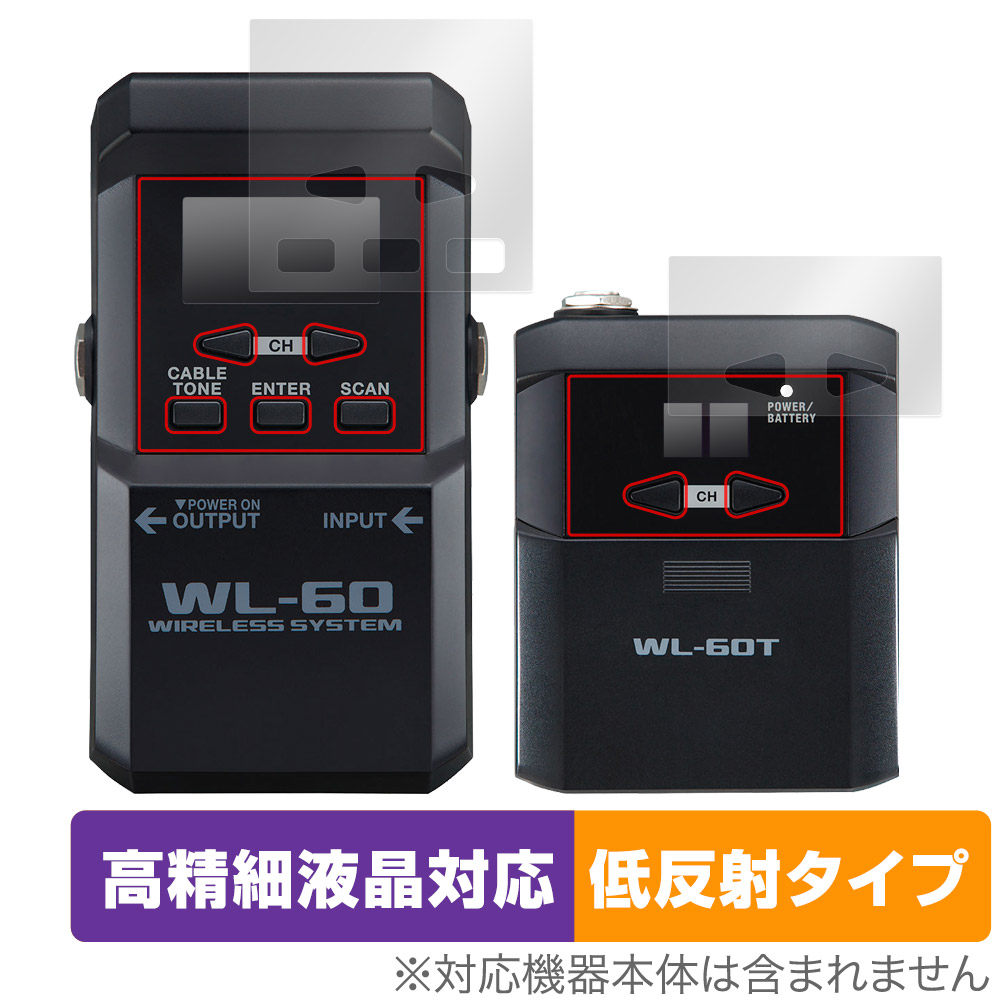 保護フィルム OverLay Plus Lite for BOSS Wireless System WL-60 トランスミッター・レシーバーセット