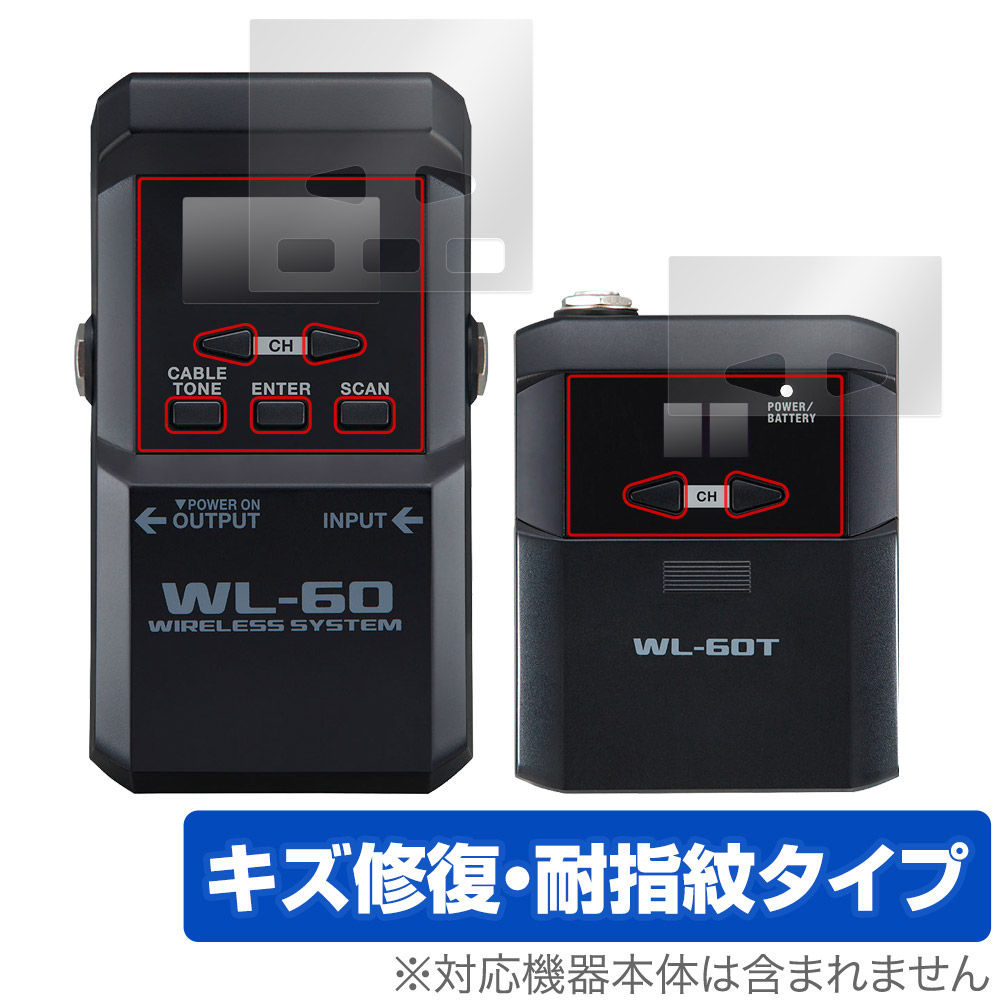 保護フィルム OverLay Magic for BOSS Wireless System WL-60 トランスミッター・レシーバーセット