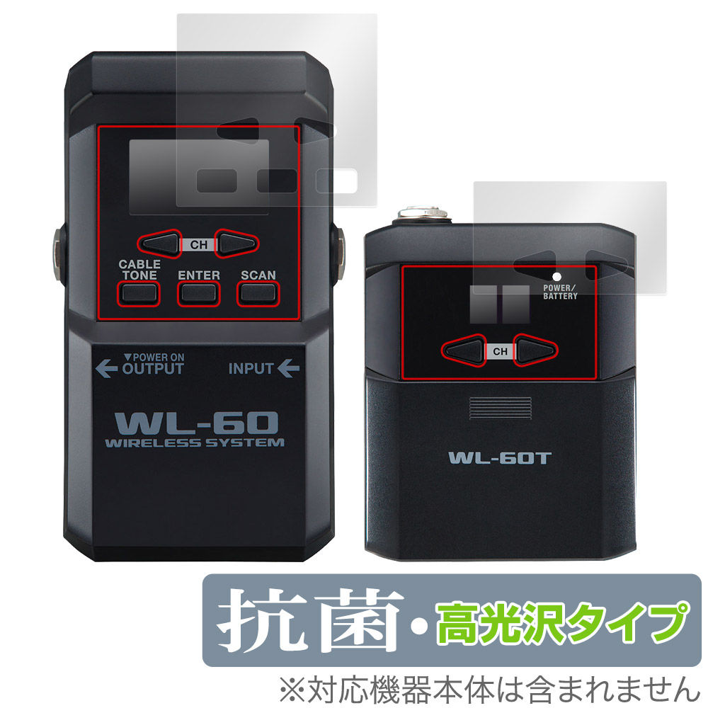 保護フィルム OverLay 抗菌 Brilliant for BOSS Wireless System WL-60 トランスミッター・レシーバーセット