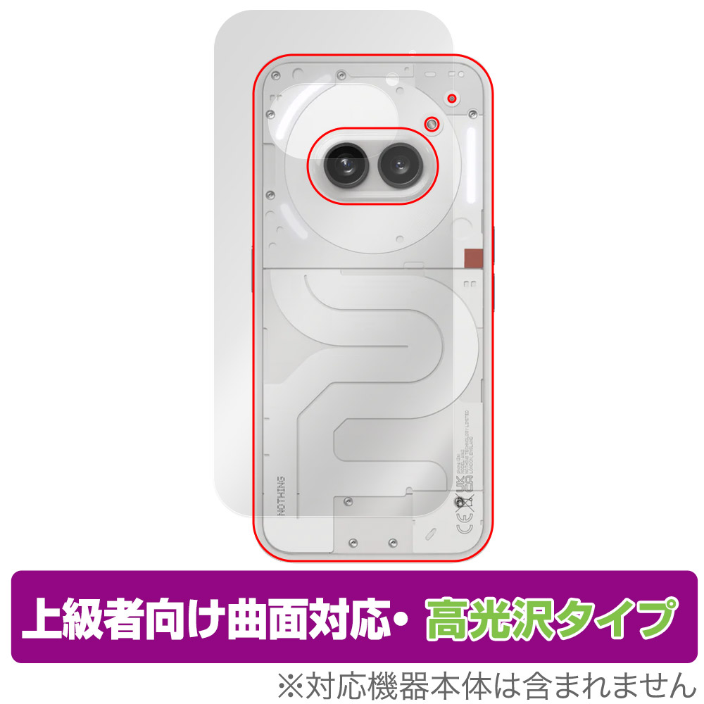 保護フィルム OverLay FLEX 高光沢 for Nothing Phone (2a) 背面用保護シート