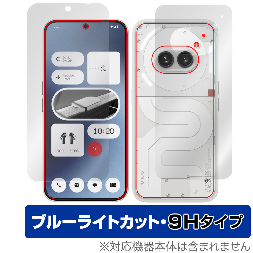 保護フィルム OverLay Eye Protector 9H for Nothing Phone (2a) 表面・背面(9H Brilliant)セット