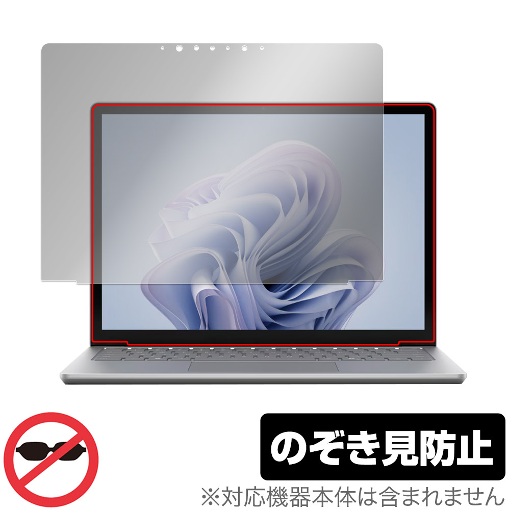 保護フィルム OverLay Secret for Surface Laptop 6 13.5 インチ