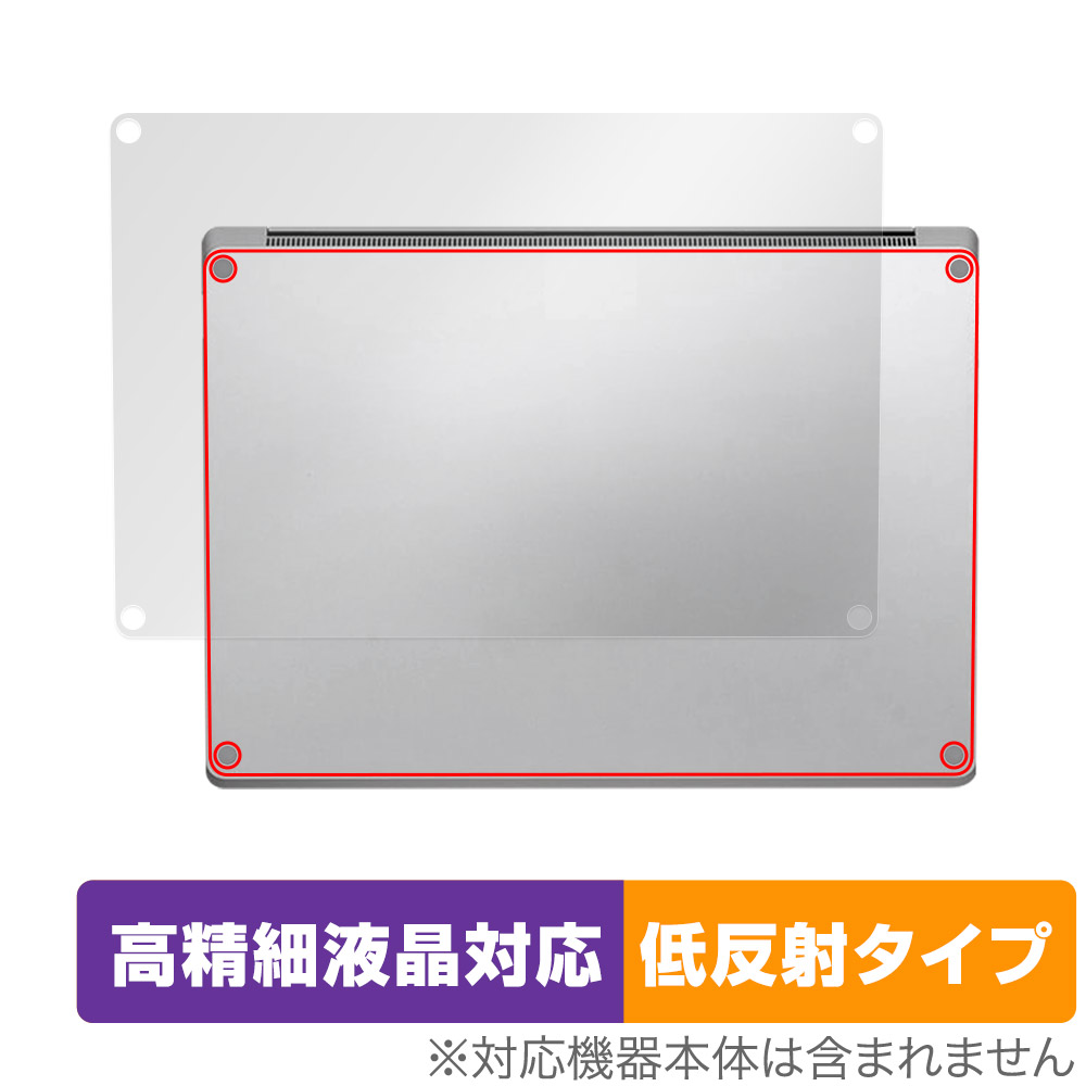 保護フィルム OverLay Plus Lite for Surface Laptop 6 13.5 インチ 底面用保護シート