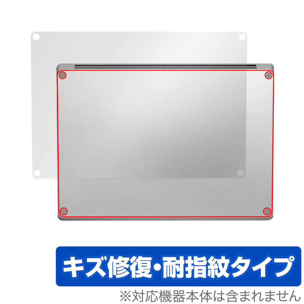 保護フィルム OverLay Magic for Surface Laptop 6 13.5 インチ 底面用保護シート