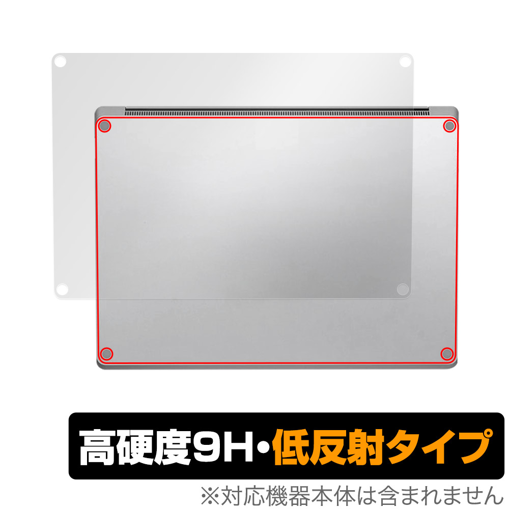 保護フィルム OverLay 9H Plus for Surface Laptop 6 13.5 インチ 底面用保護シート