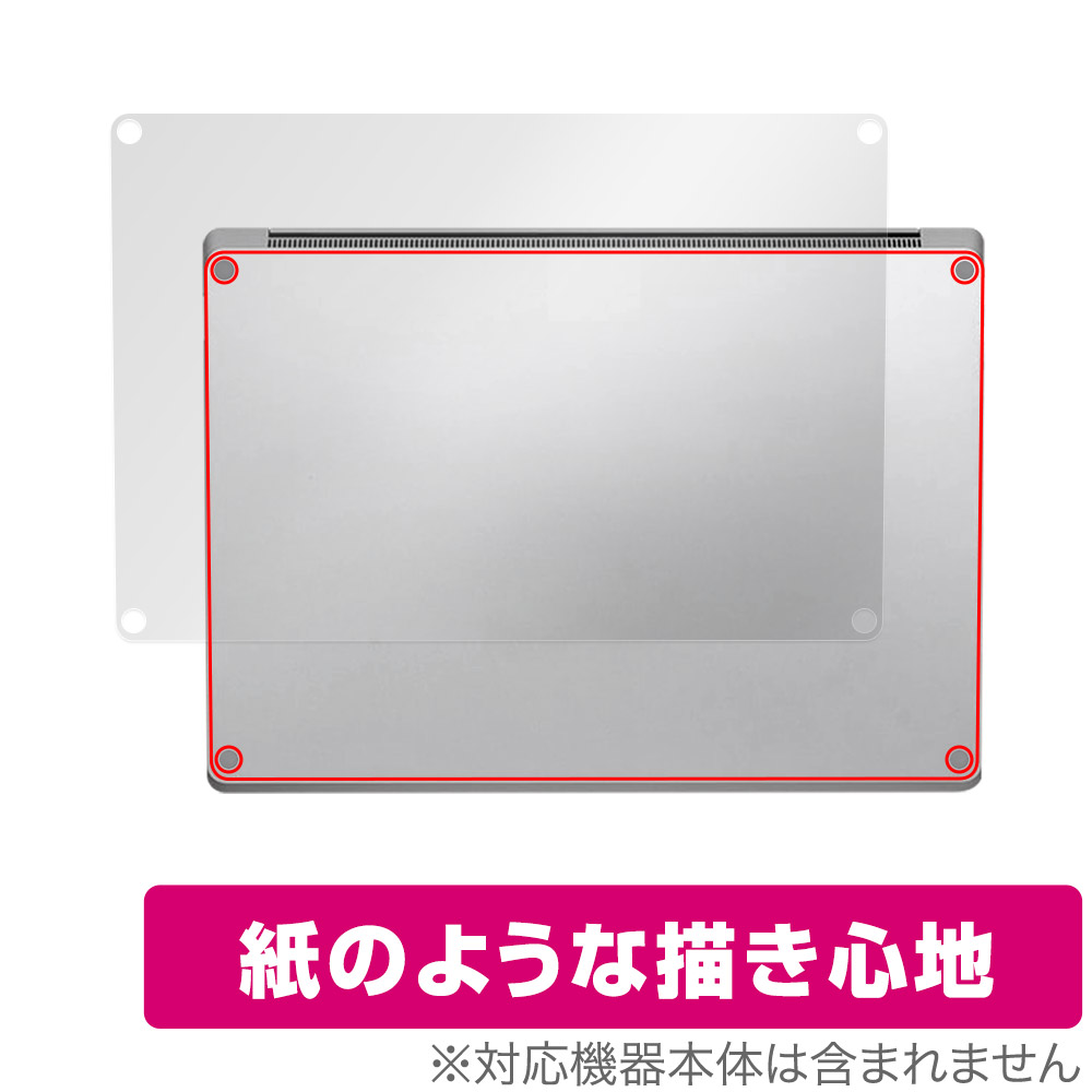 保護フィルム OverLay Paper for Surface Laptop 6 13.5 インチ 底面用保護シート