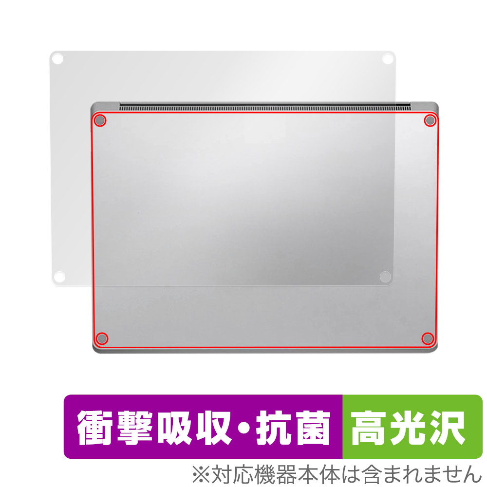 保護フィルム OverLay Absorber 高光沢 for Surface Laptop 6 13.5 インチ 底面用保護シート