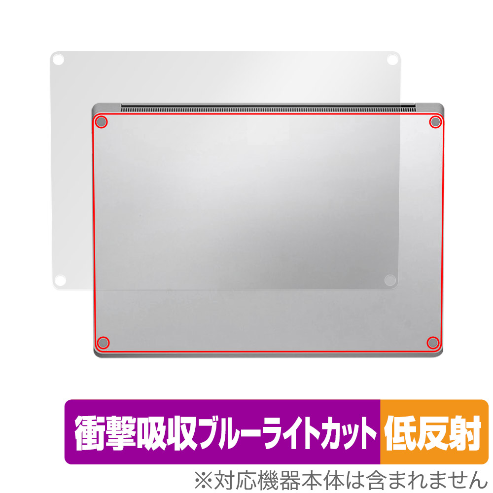 保護フィルム OverLay Absorber 低反射 for Surface Laptop 6 13.5 インチ 底面用保護シート