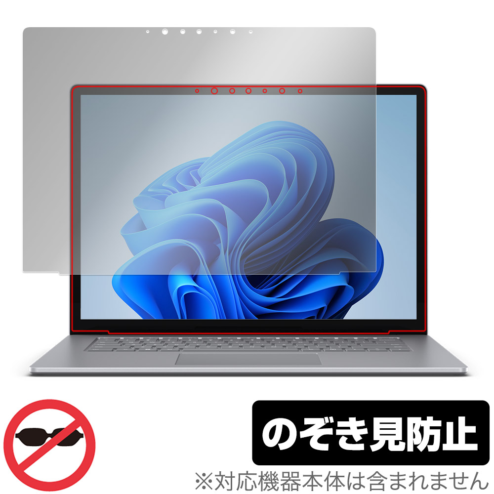 保護フィルム OverLay Secret for Surface Laptop 6 15 インチ