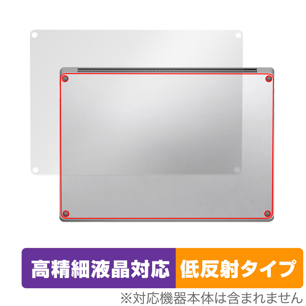 保護フィルム OverLay Plus Lite for Surface Laptop 6 15 インチ 底面用保護シート