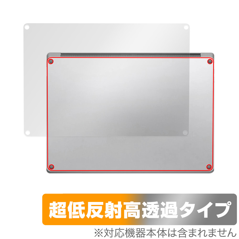 保護フィルム OverLay Plus Premium for Surface Laptop 6 15 インチ 底面用保護シート