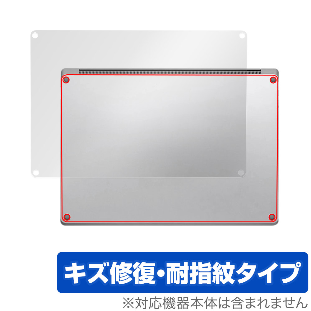保護フィルム OverLay Magic for Surface Laptop 6 15 インチ 底面用保護シート